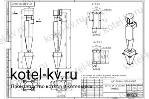 Чертеж циклона ЦН-11-600-1УП