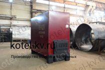 Котел 0.9 с ОУР твердотопливный