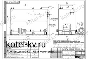 Чертеж котла с водяными колосниками 1160 кВт