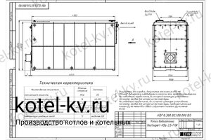 Котел КВа 3.5. Чертеж