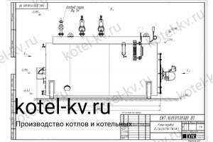 Чертеж мазутного парового котла Е 0.8 0.9