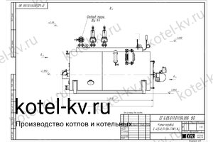 Чертеж дизельного парового котла КПа 400 ЛЖ 130 С