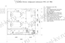 Чертежи модульной котельной 3 МВт газовой с ГВС