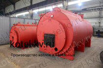 Парогенератор промышленный 1500 кг на твердом топливе