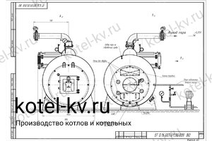 Чертеж парогенератора 1600 кг на газе