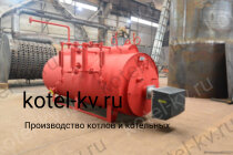 Котел паровой КПа 300 ГН